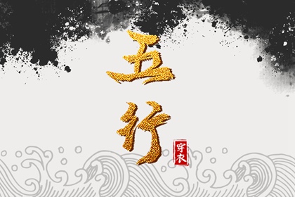 命盘测试|命宫紫微入庙|四柱命盘解析|紫微子女宫|命盘五行