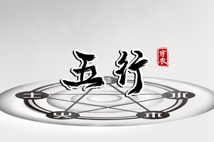 测八字周易算命 批四柱八字 测命理八字 吉日测算免费 大运测算