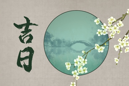 今日神位：东南西北