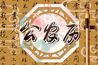 9日